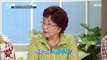 [HEALTHY] If you get a lot of bone injections, your bones will melt, 기분 좋은 날 20200713