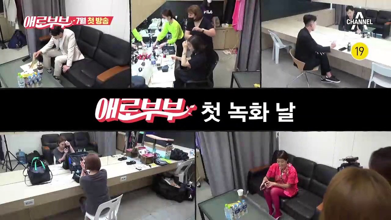 '애로'와 '에로'의 차이 ※이상한 상상 금지※ l  채널A 7월 첫 방송