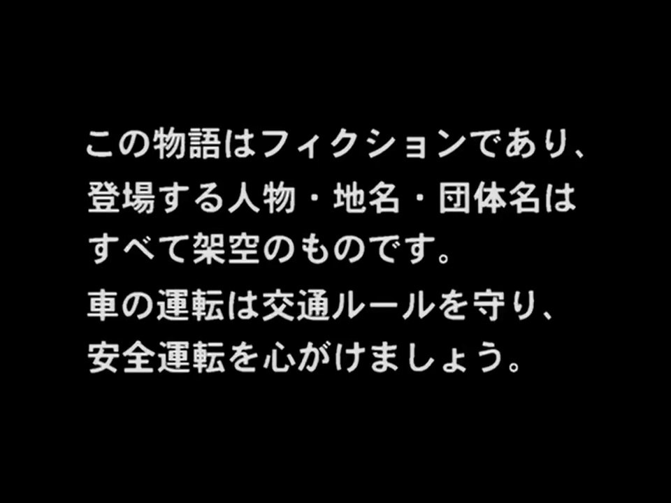 [VF] INITIAL D - STAGE 1 - EP20
