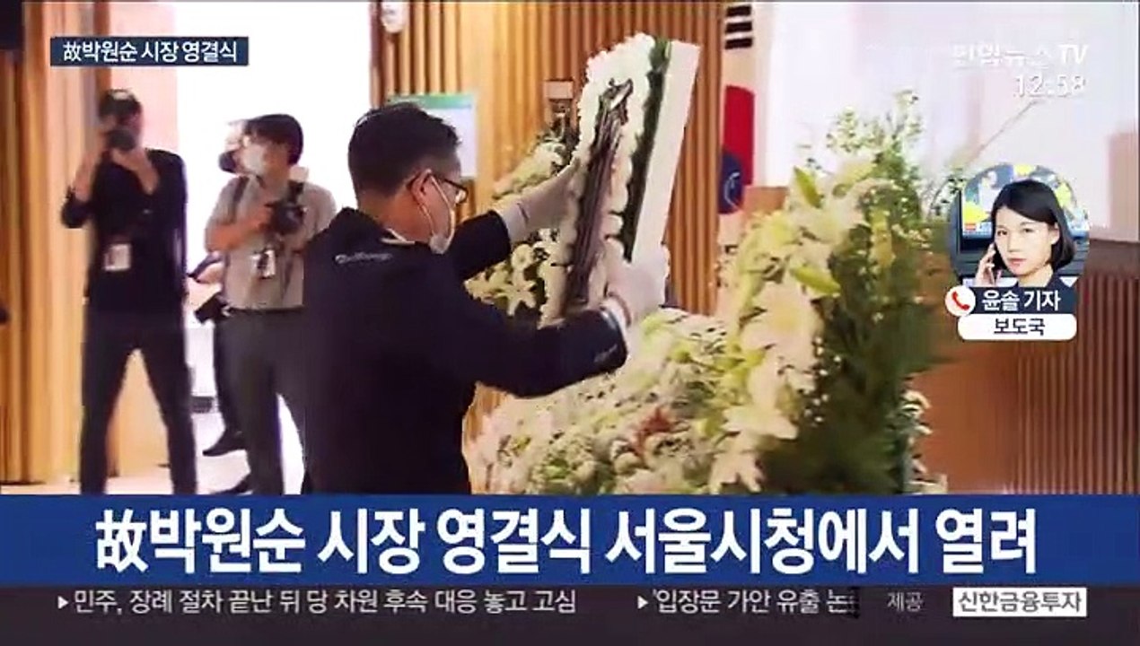 故박원순 시장 영결식…추모공원에서 화장