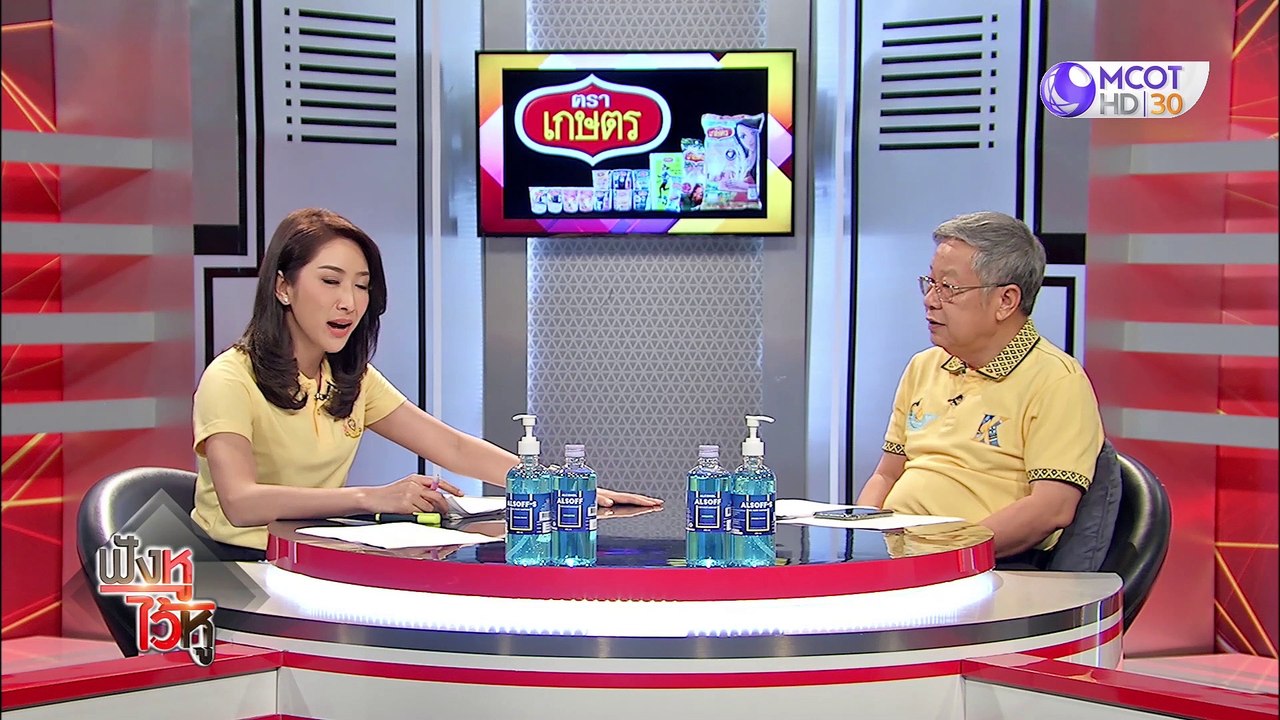 ฟังหูไว้หู 10 ก.ค. 63 : สมคิด เผย พร้อมลา ครม....