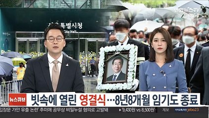 빗속에 열린 영결식…8년8개월 시장임기도 종료