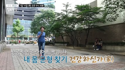 생생 정보마당 [674회] - 활력 충전 화요일
