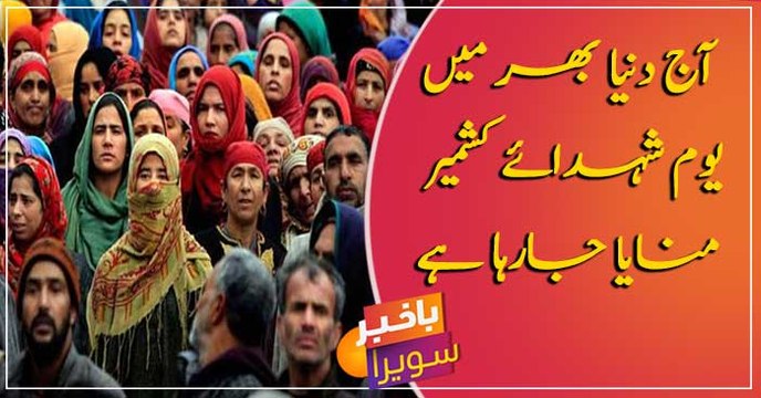 Kashmir Martyrs' Day is Being Observed All Over The World Today.