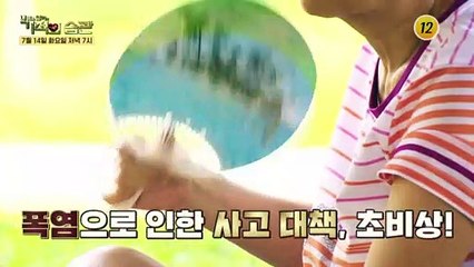 강애리자 부부의 특별한 여름 보양식은?_기적의 습관 36회 예고