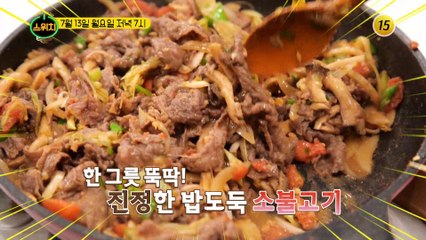 류지광이 알려주는 뇌중풍 예방운동!!_스위치 53회 예고