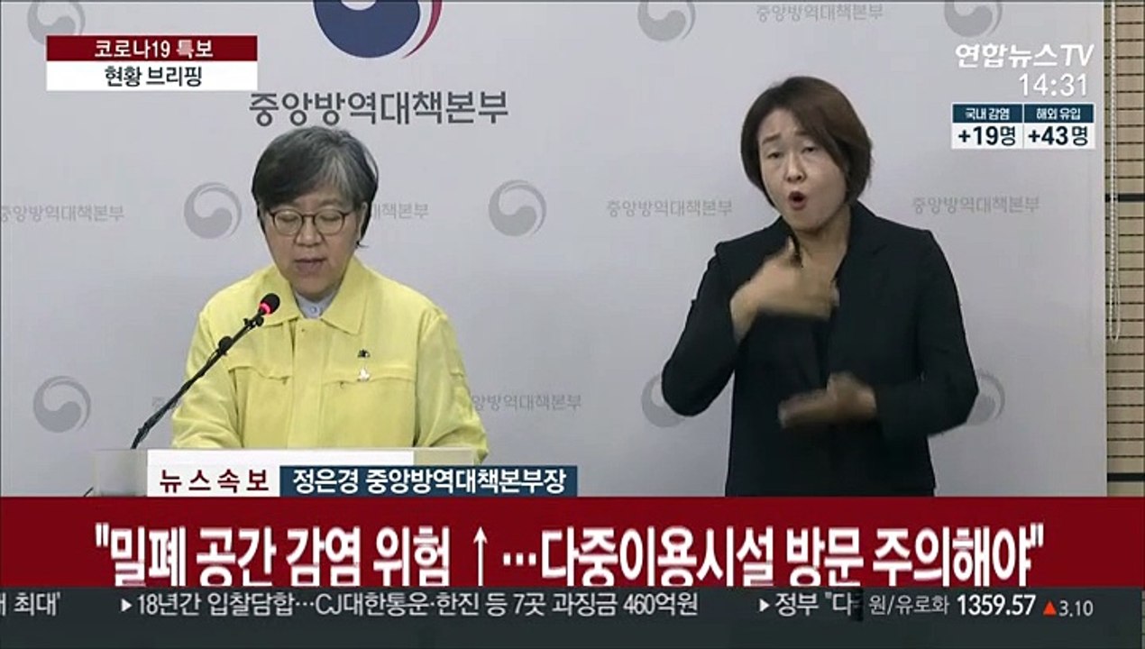 [현장연결] 질본 "오늘부터 항만 외국인 입항자 시설 격리 의무화"