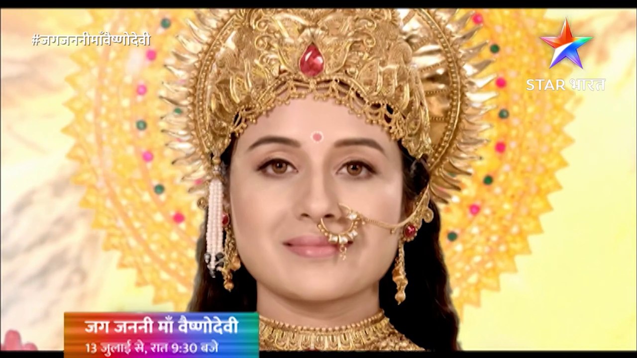 जग जननी माँ वैष्णो देवी | 13 जुलाई से, रात 9.30 बजे | Star Bharat