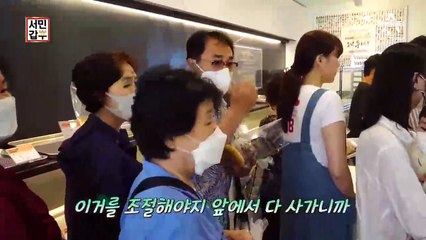 [예고] 요즘은 내가 대세라고! 빵 하나로 7전 8기 성공한 사나이!