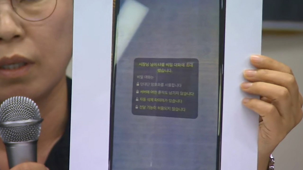 '박원순 성추행 고소' 전 비서 측 "4년 넘게 추행 이어져" / YTN