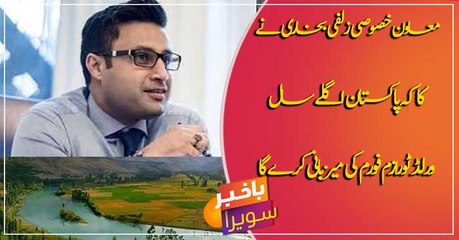 Pakistan will host World Tourism Forum next year: Zulfi Bulkhari