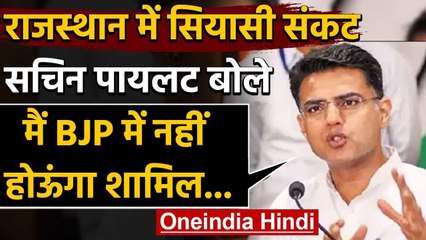 Rajasthan Political Crisis :Sachin Pilot बोले-JP में नहीं होऊंगा शामिल वनइंडिया हिंदी