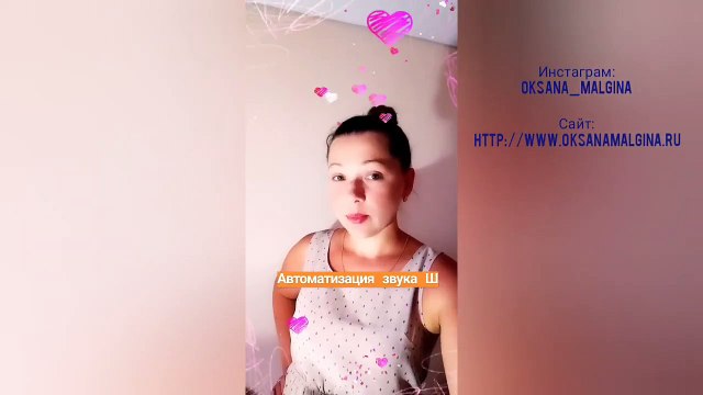 Как научить ребёнка выговаривать букву Ш? Как научиться выговаривать звук Ш? Советы логопеда онлайн.