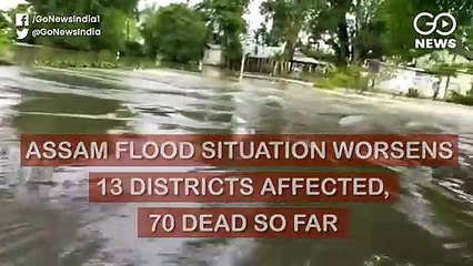 असम के 13 जिलों में बाढ़ से भयानक तबाही, अबतक 70 की मौत