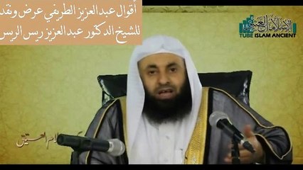الطريفي يتناقض في رده على حماس وترك الجماعه التي تنتمي إليها حماس