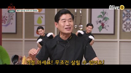 [예고] 다이나믹 스릴러 예능 #집쿡라이브