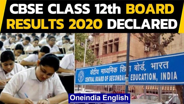 CBSE Class 12th results declared: How to check result, watch the video to find out | Oneindia News