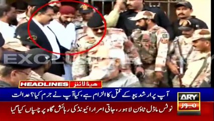 ARY News Headlines | 2 PM | 13th July 2020