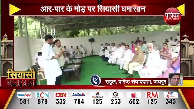 राजस्थान : आर-पार के मोड़ पर सियासी घमासान