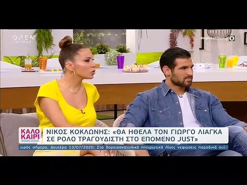 Κώστας Καραφώτης: Επική η στιγμή που μαθαίνει ότι θα είναι και πάλι στο J2US