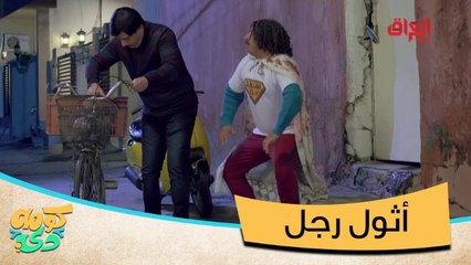 سعد مان أثول رجل بالمنطقة.. ينباك كل يوم بنفس المكان