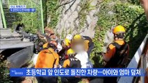 MBN 뉴스파이터-부산 스쿨존 사고 운전자 2명 '민식이법' 적용…왜?