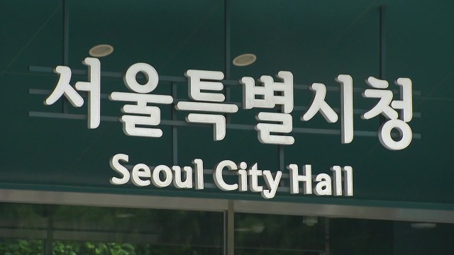 서울시, 도움 요청 묵살...경찰이 고소 사실 시장에 전달 / YTN