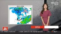 [날씨] 내일 오전 비 대부분 그쳐…한낮 25도 안팎