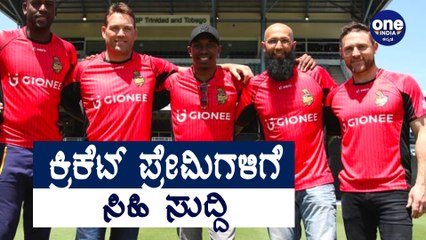 CPL starts midst Corona | ಕೊರೊನ ನಡುವೆಯೇ ಶುರುವಾಗಲಿದೆ CPL | Oneindia Kannada
