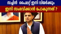 Sachin Pilot's posters removed from Rajasthan Congress office | Oneindia Malayalam
