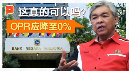 【笔记本】OPR下调房贷未必会减少！