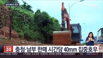280mm 쏟아낸 장마 내일 후퇴…주말에 다시 온다