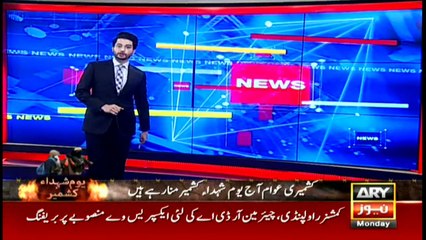 ARYNews Bulletin 3 PM  13th July 2020