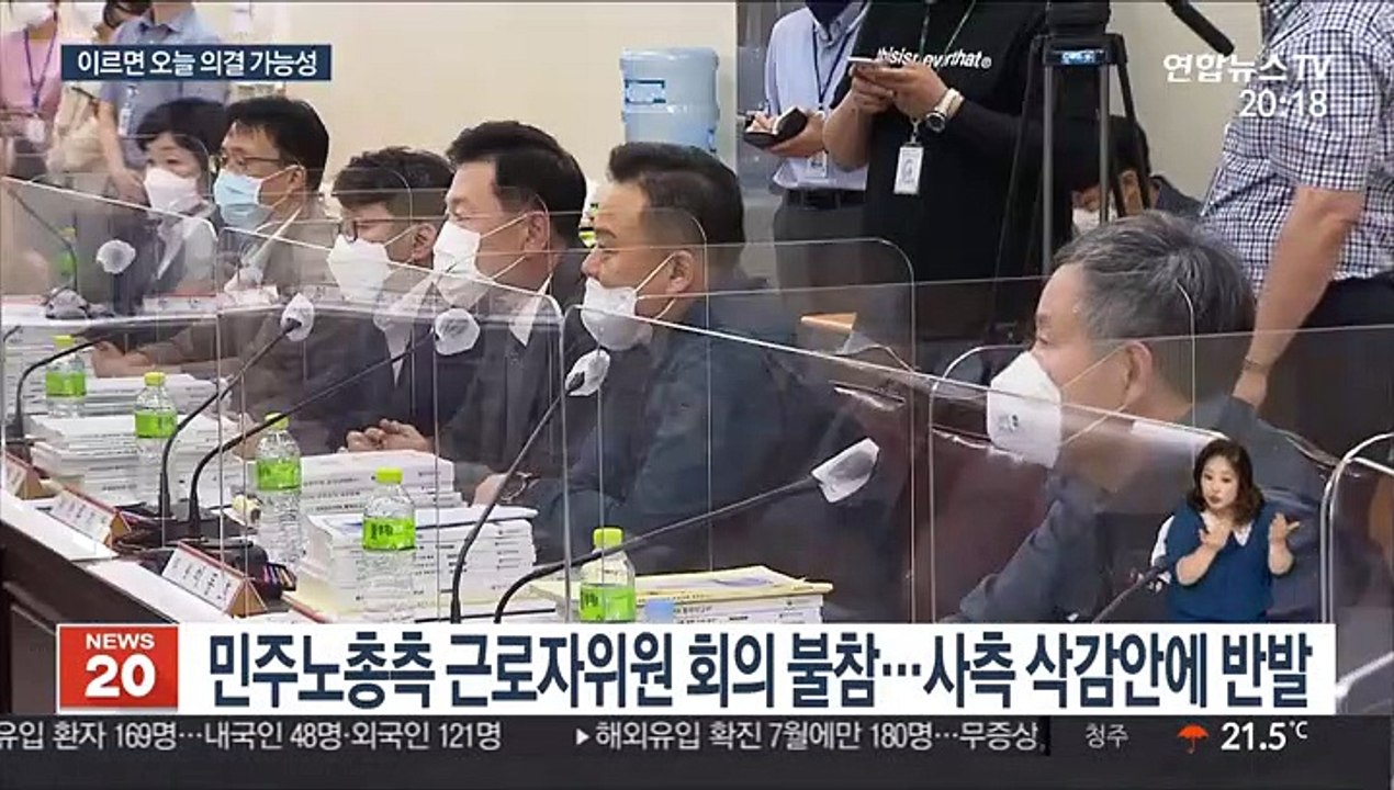 내년도 최저임금 이르면 오늘 결정…막판 힘겨루기