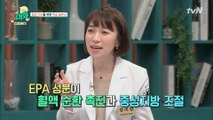 고지혈증 예방에 좋은 음식 공개! #오메가3