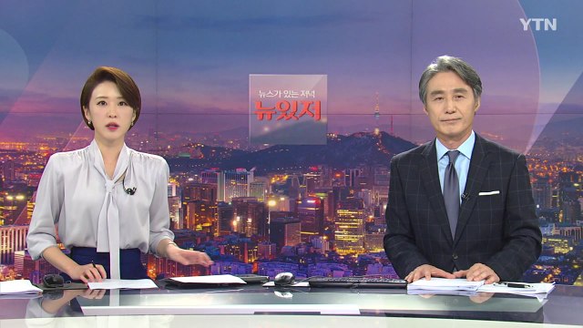 [변상욱의 뉴스가 있는 저녁] 다시보기 2020년 07월 13일