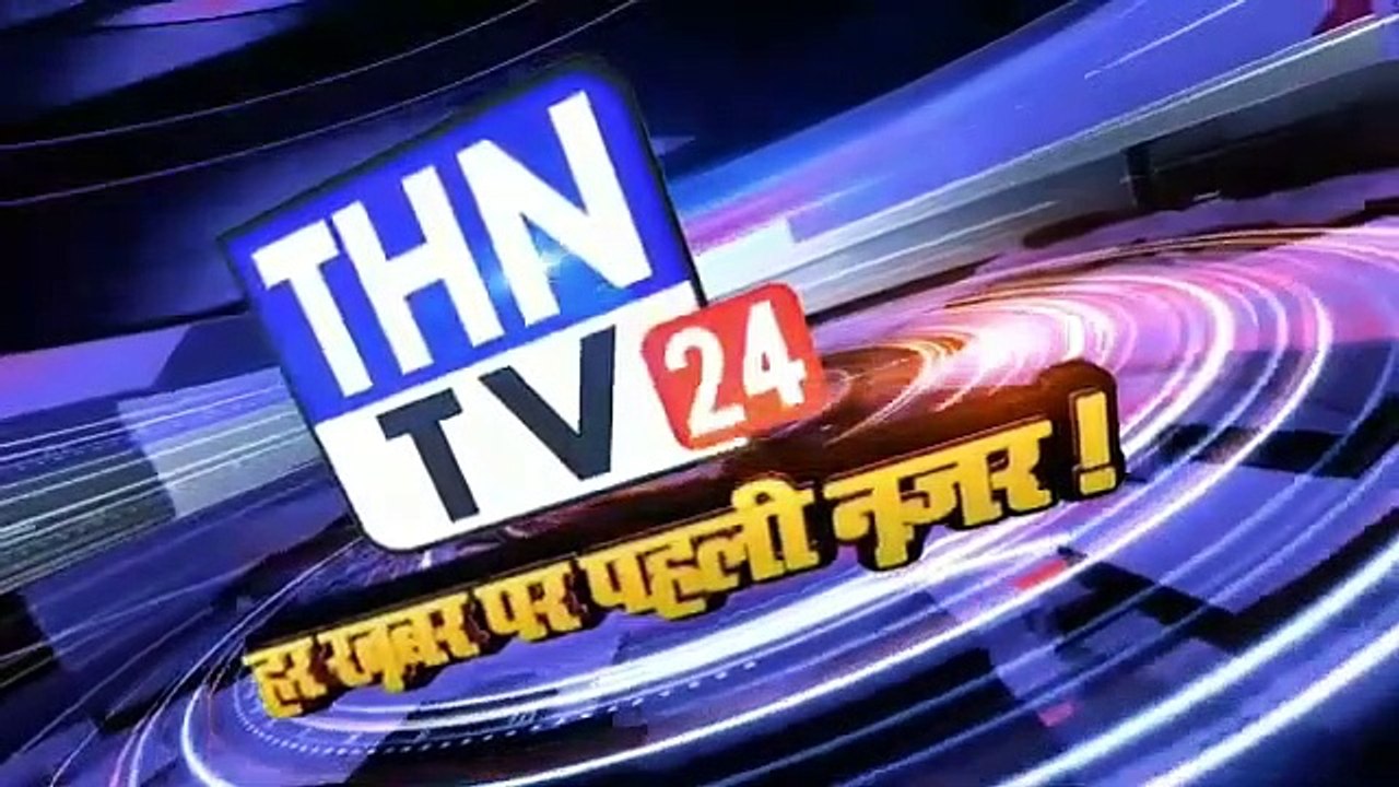 THN TV24 12जगाधरी के विश्वकर्मा स्टील मैं आज अचानक आग लगने से लाखों रुपए का सामान जलकर राख हो गया