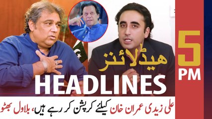 ARY NEWS HEADLINES | 5 PM | 13TH JULY 2020