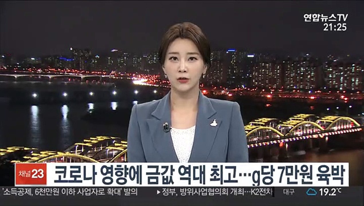 코로나 영향에 금값 역대 최고…g당 7만원 육박