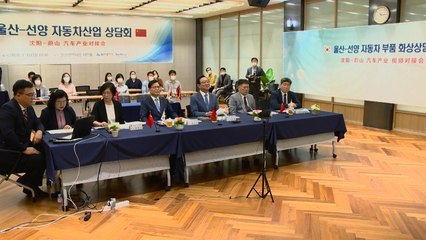 [울산] 울산, 코로나 막힌 수출 길 온라인으로 연다 / YTN