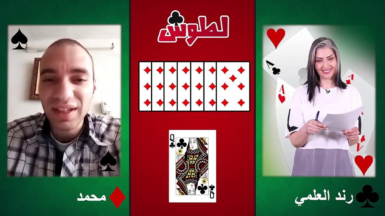 لطوش الحلقة 15