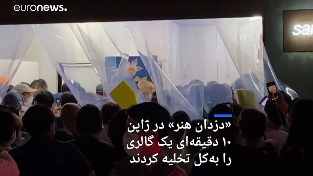 دعوت از «دزدان هنر» برای حضور در یک گالری در ژاپن
