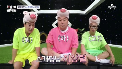 '좋은 사람 있으면 소개시켜줘~♪' 노사연이 비밀리에 준비한 [만남♡시그널]?!