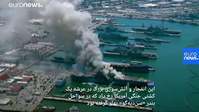 آتش‌سوزی و انفجار در عرشه ناو جنگی آمریکا؛ دست‌کم ۲۱ نفر زخمی شدند