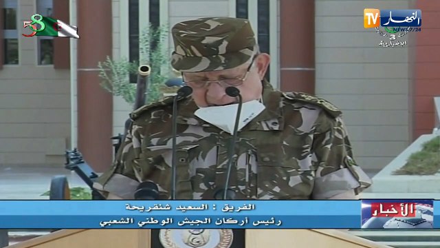 شنقريحة: أنصب رسميا اللواء عمر تلمساني قائدا للناحية العسكرية الرابعة .. ;آمركم بالعمل تحت سلطته وطاعة أوامره وتنفيذ تعليماته بما يمليه صالح الخدمة