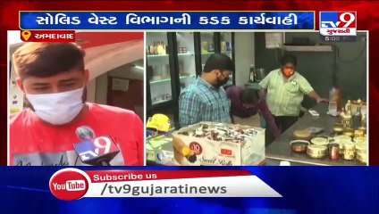 Download Video: Over 3 shops sealed for violating cleanliness norms in Jodhpur area, Ahmedabad