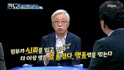 지금 청와대 향한 민심은? "말을 믿지 마세요 행동만 믿으세요"