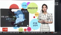 [날씨트리] 강원 영동 내일 오후까지 비…한낮 25도 밑돌아