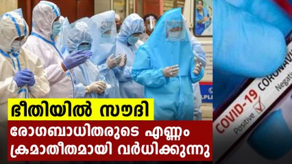 pandemic positive cases increasing in saudi | Oneindia Malayala