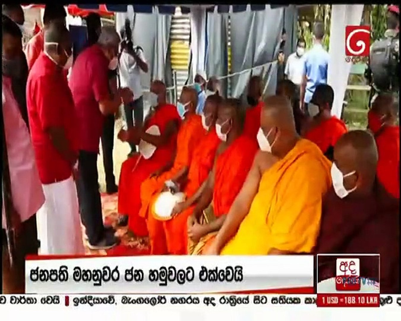 derana news 2020.07.13